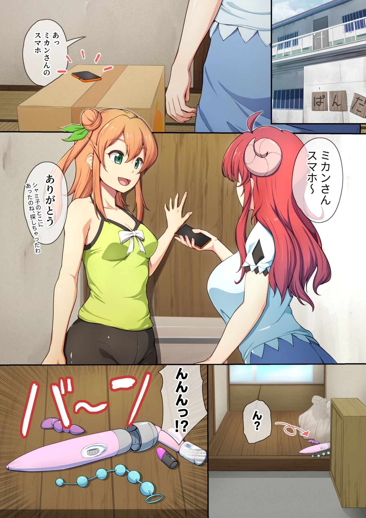 Shamikan no Hon page 2 full