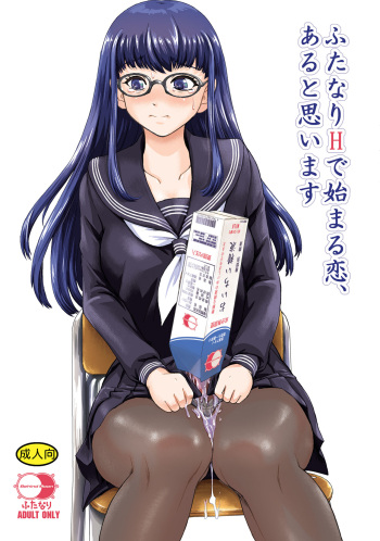 Futanari H karaHajimaru Koi, Aru to Omoimasu cover