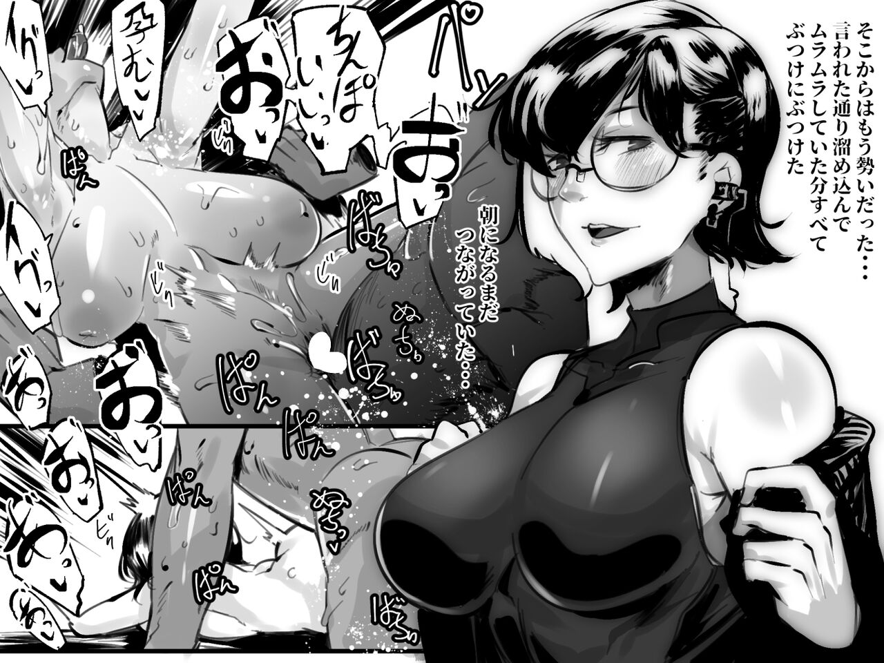 ゲーム友達にオフ誘われてラブホに連れ込まれた話 page 3 full