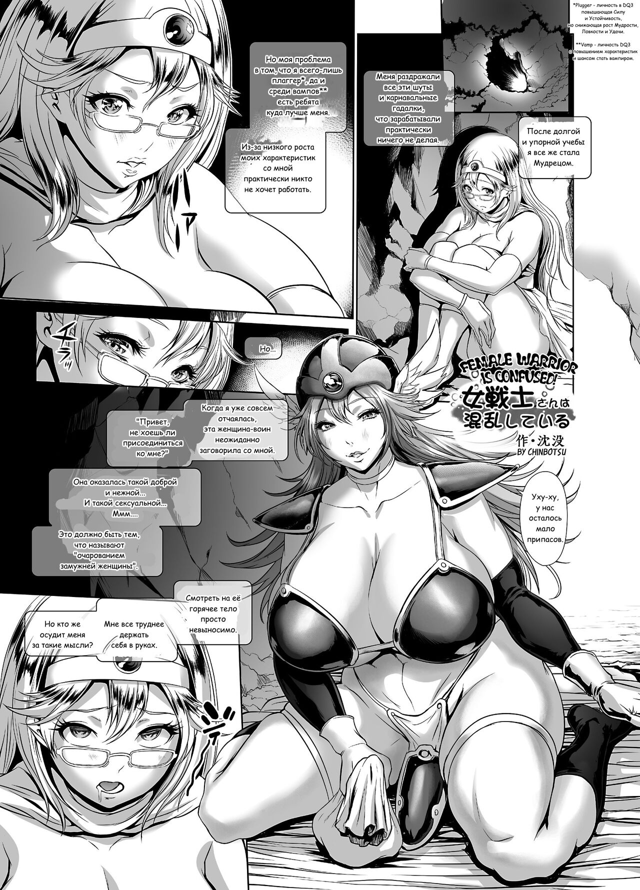 Medapani Netori Onnasenshi | Female Warrior Is Confused! page 1 full