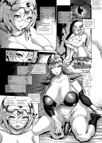Medapani Netori Onnasenshi | Female Warrior Is Confused! cover