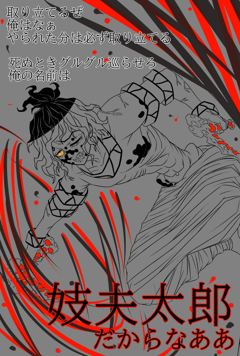 幕府 page 5 full