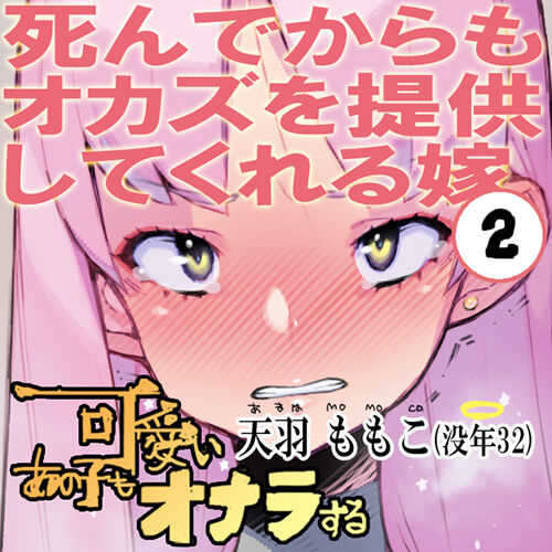 - Namaniku Atk- 天使のオカズ_まとめ page 1 full