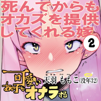- Namaniku Atk- 天使のオカズ_まとめ cover