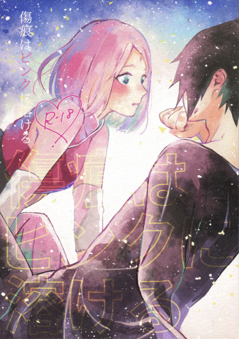 Kizuato wa Pinku ni Tokeru cover