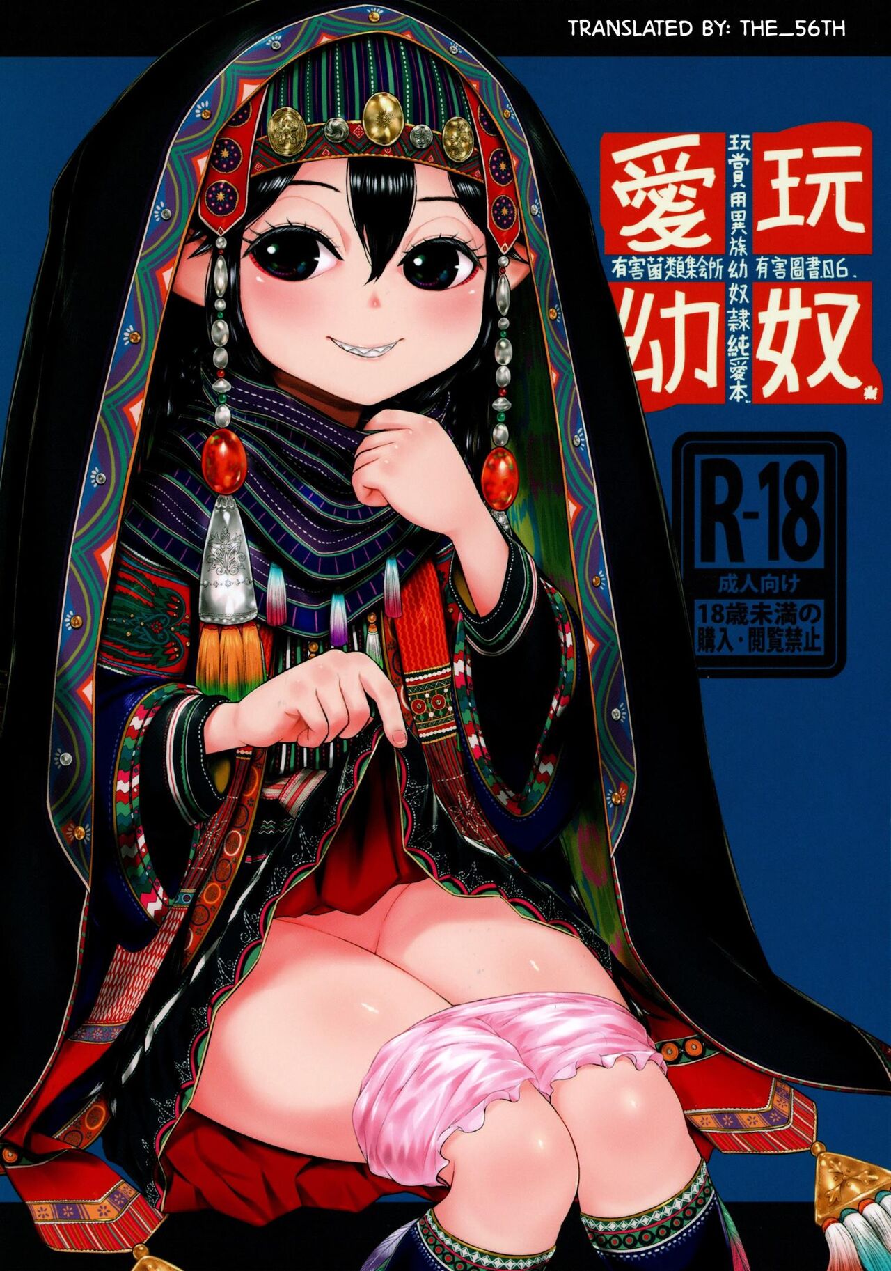 Aigan Youdo 06 page 1 full