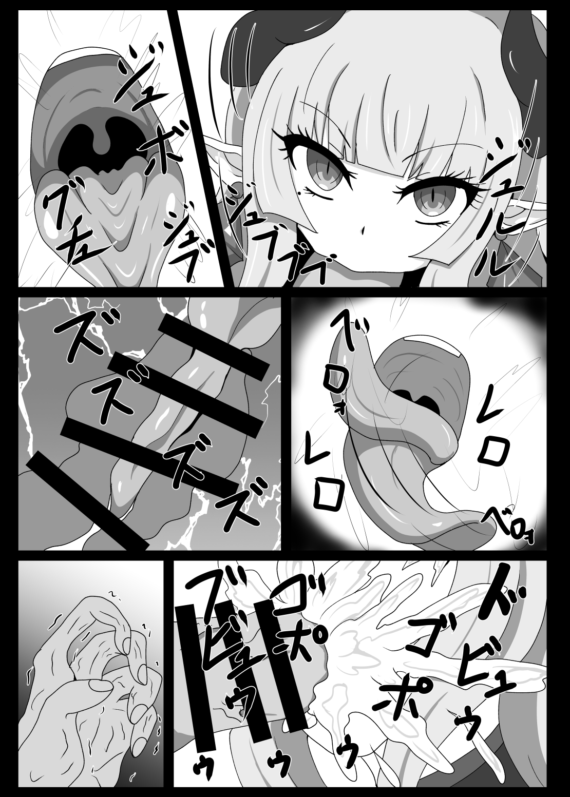 Seisenki Selacarmia EX page 8 full