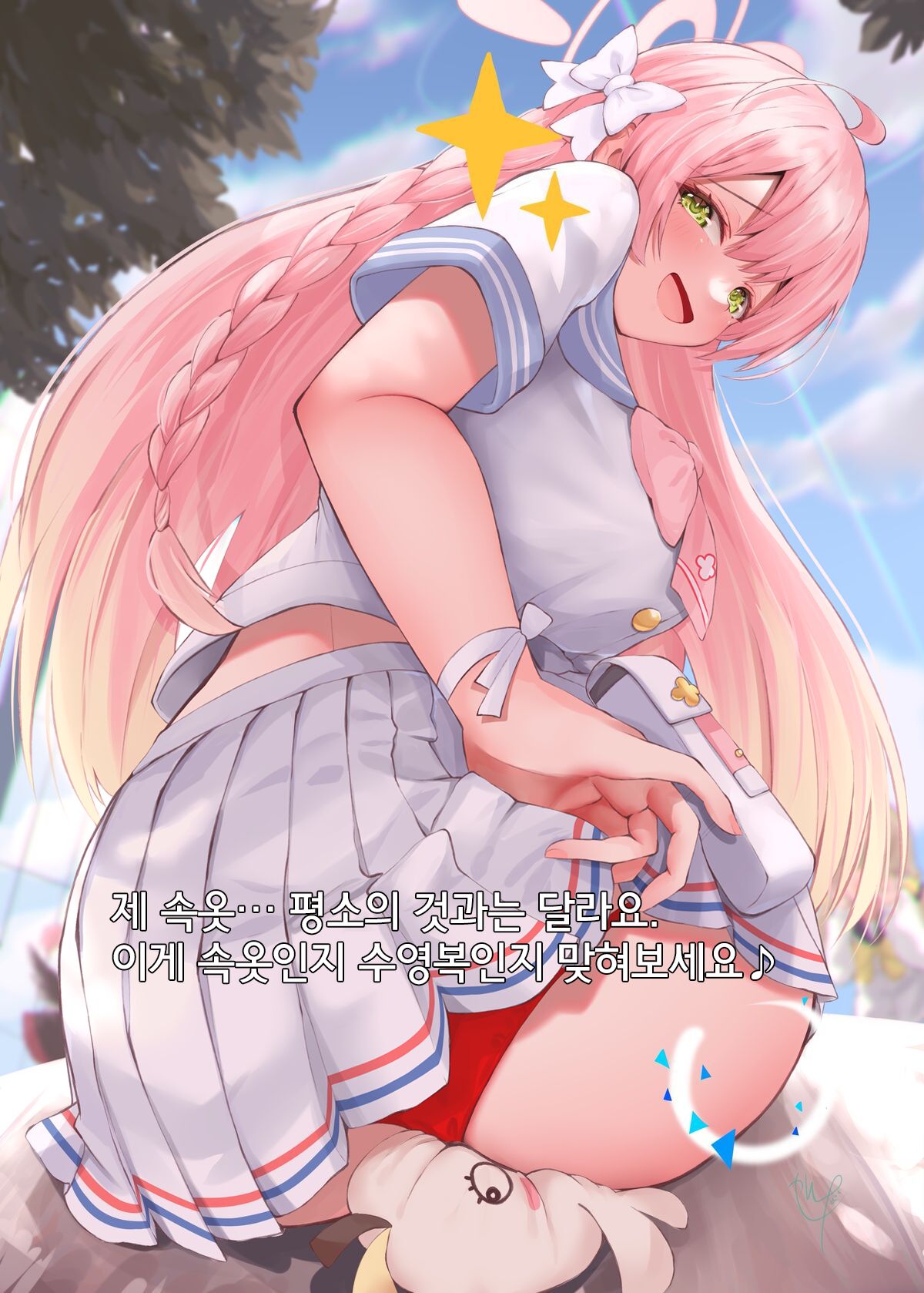 Warui Ko Hanako | 나쁜 아이 하나코 page 10 full