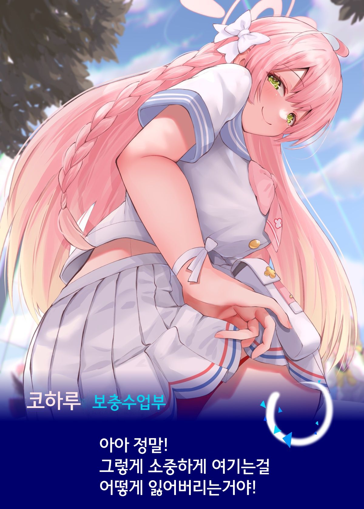 Warui Ko Hanako | 나쁜 아이 하나코 page 3 full
