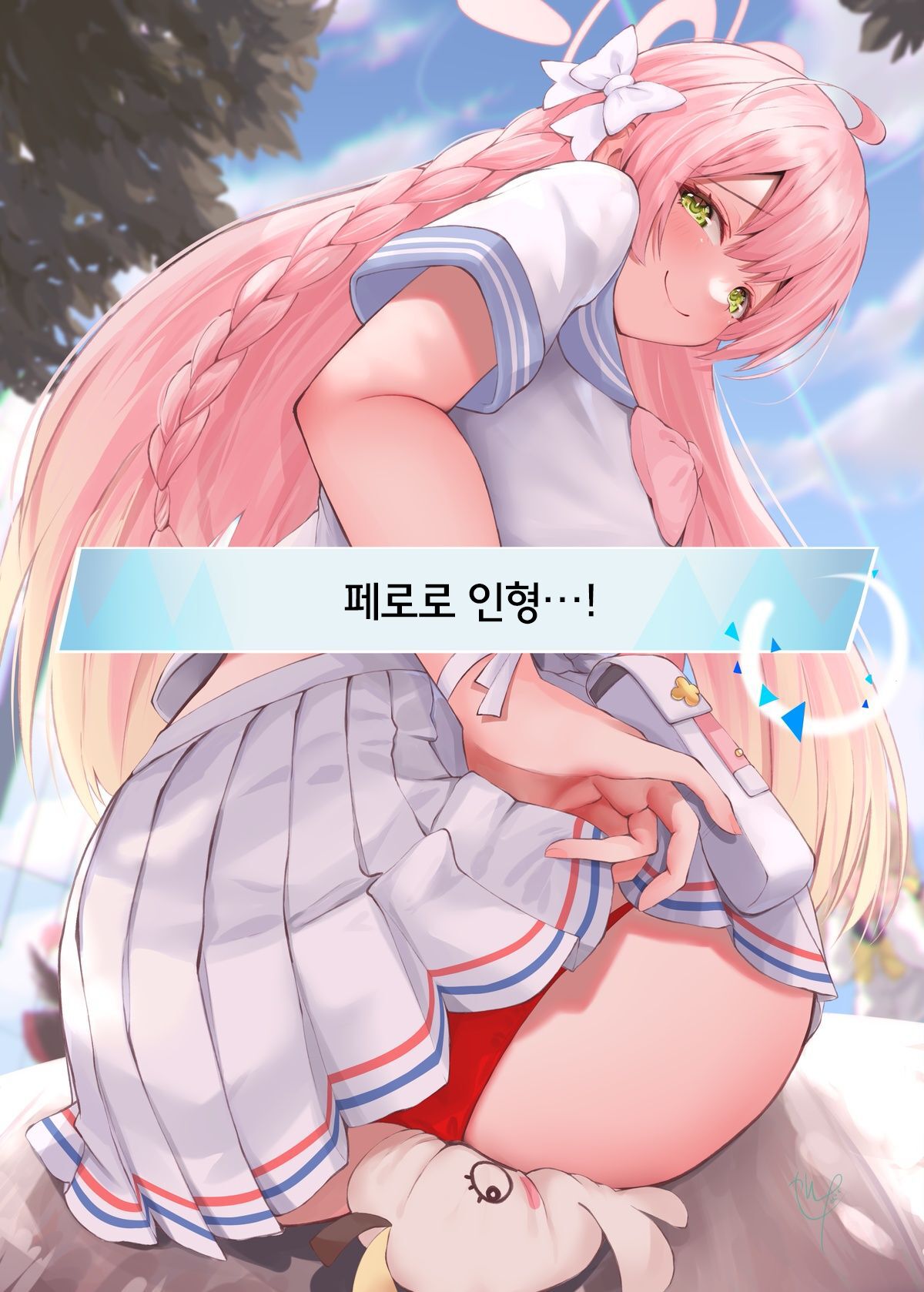 Warui Ko Hanako | 나쁜 아이 하나코 page 6 full