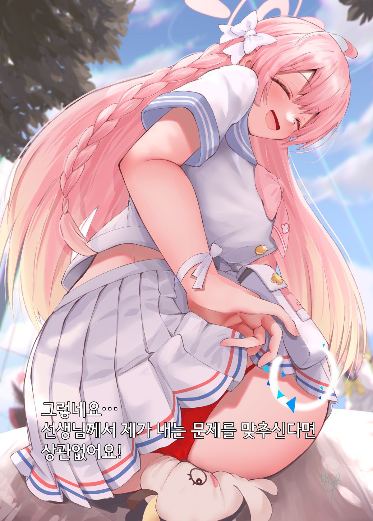 Warui Ko Hanako | 나쁜 아이 하나코 page 9 full