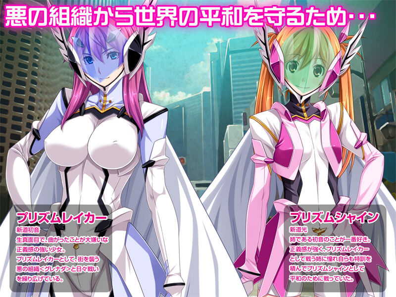 Soukou Senki Prism Shine ～Seigi no Heroine Daraku no Sennou Choukyou～ page 6 full