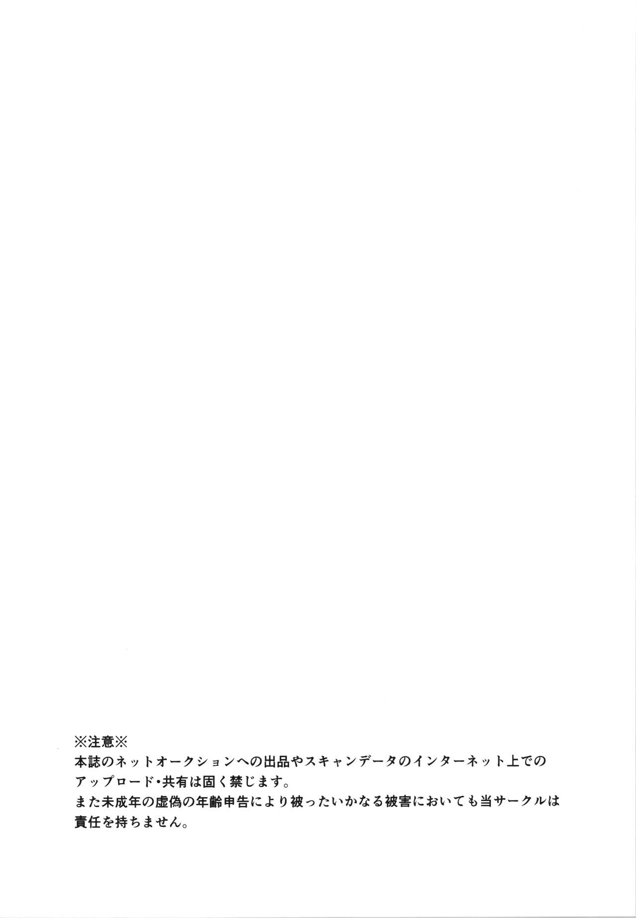 Cagliostro to Ichaicha Ecchi Suru page 3 full