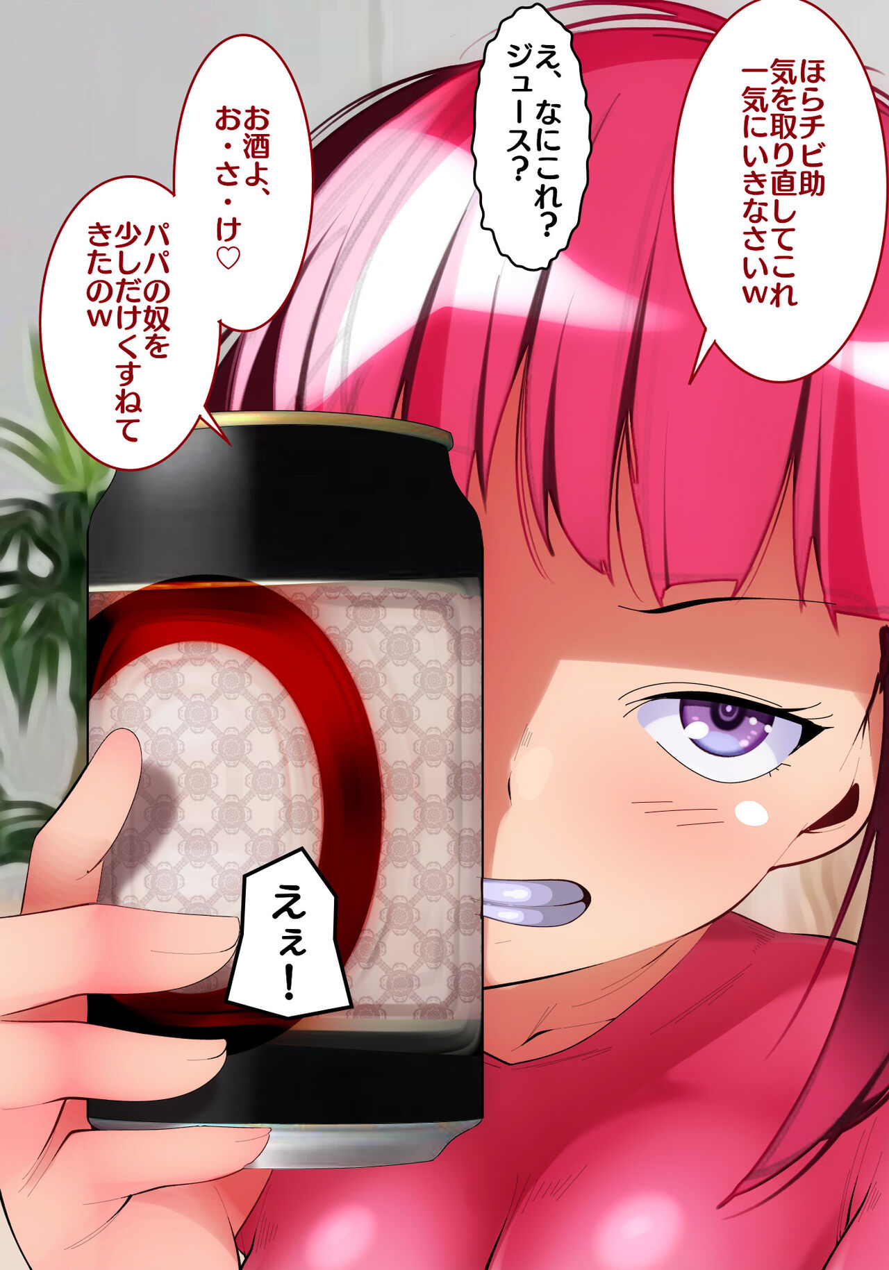 Osananajimi no Shota ni NTR chau JC-chan page 6 full