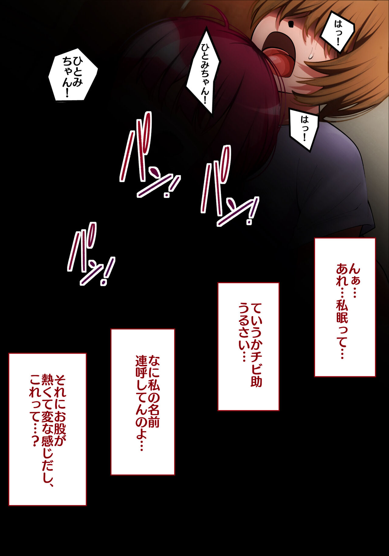 Osananajimi no Shota ni NTR chau JC-chan page 8 full