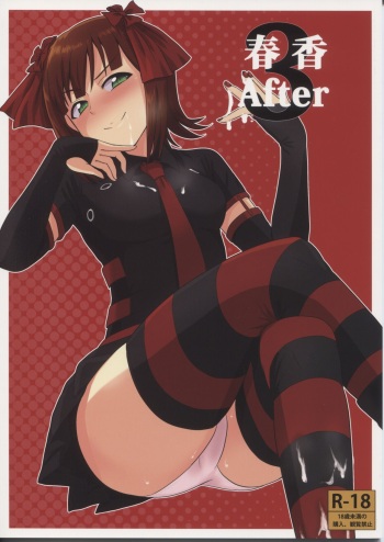Haruka After 3 cover