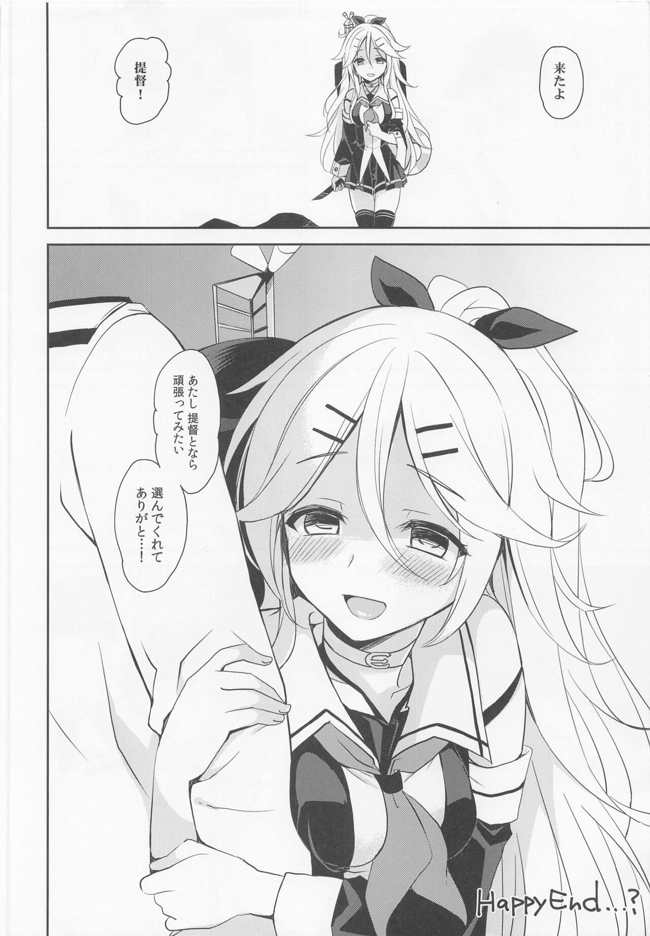 Yamakaze no Ouji-sama page 9 full
