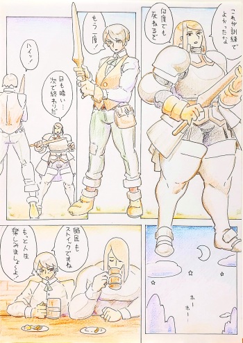 Renshuu cover