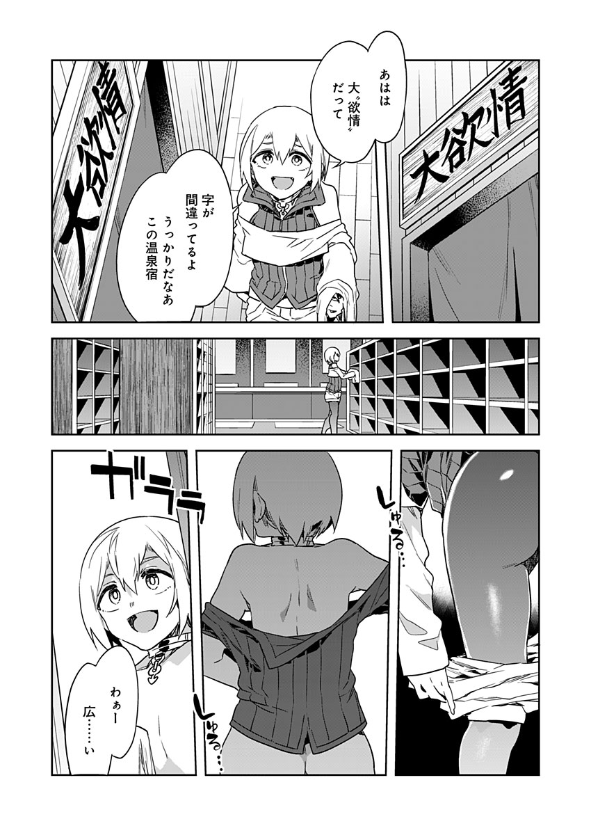 Luvslave Ch. 17 page 10 full