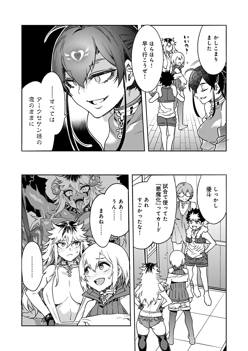Luvslave Ch. 17 page 5 full