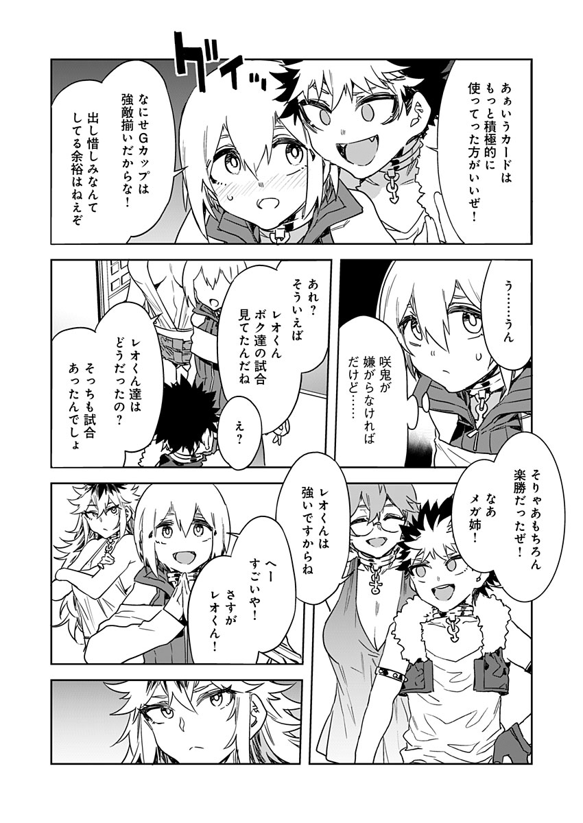 Luvslave Ch. 17 page 6 full