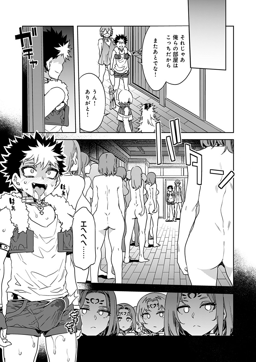 Luvslave Ch. 17 page 7 full