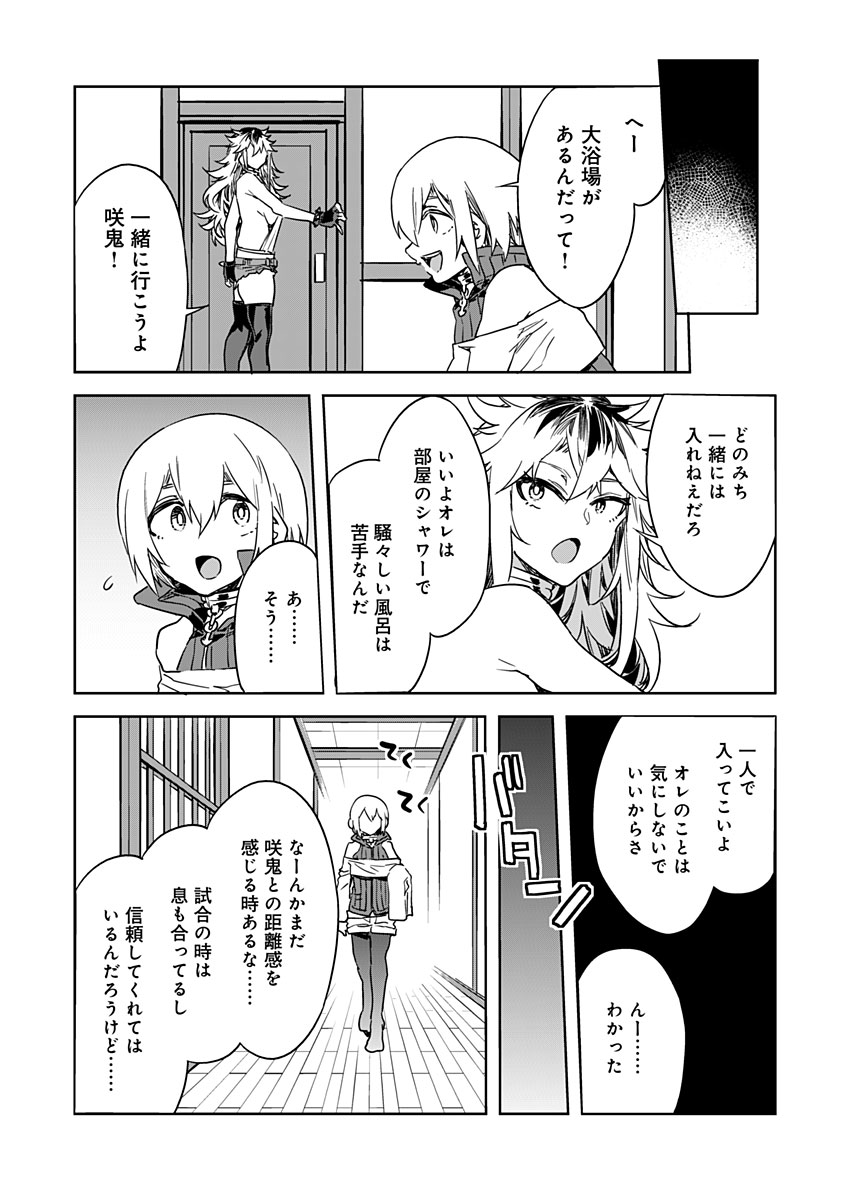 Luvslave Ch. 17 page 9 full
