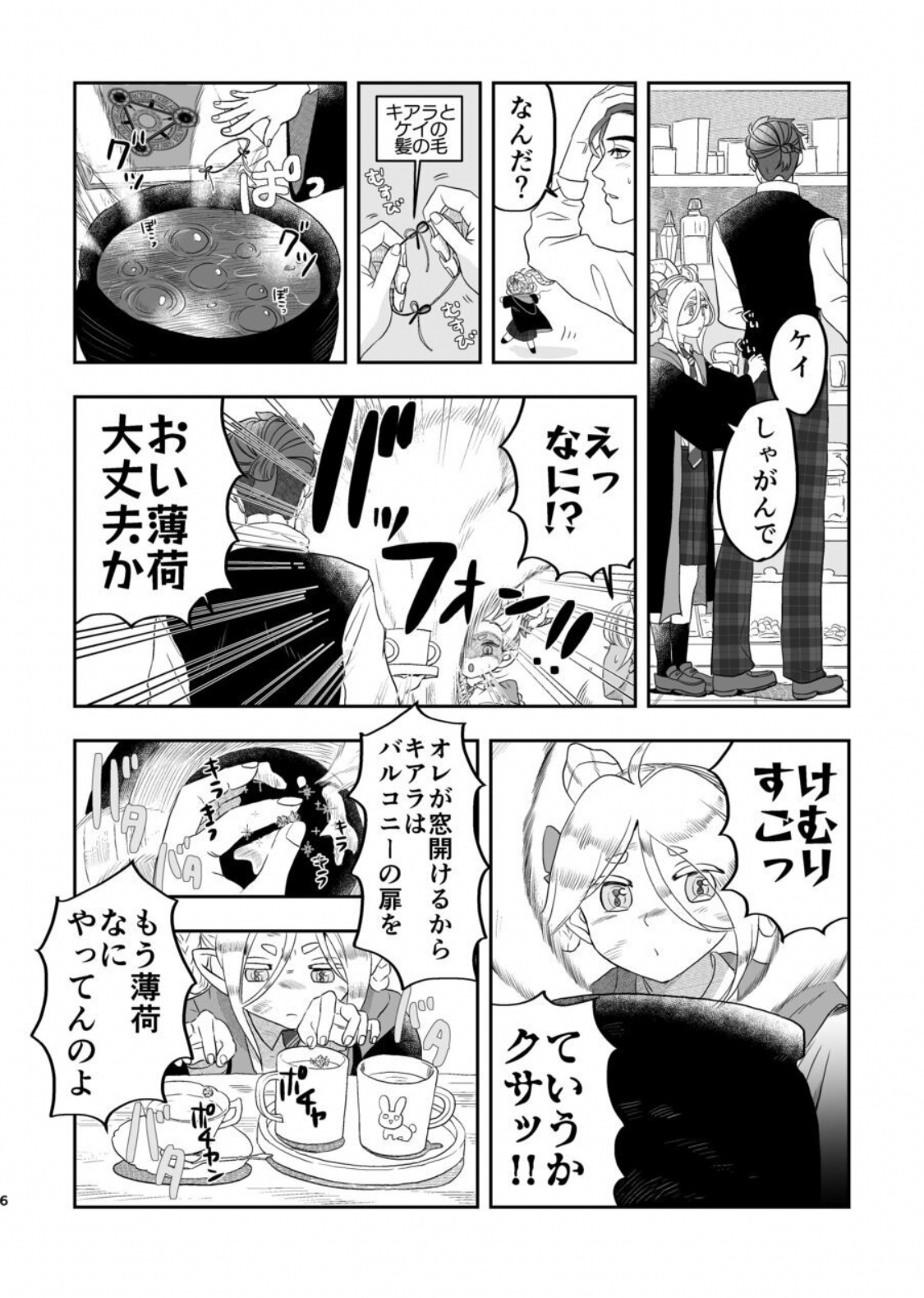 Wizard's love affairs page 5 full