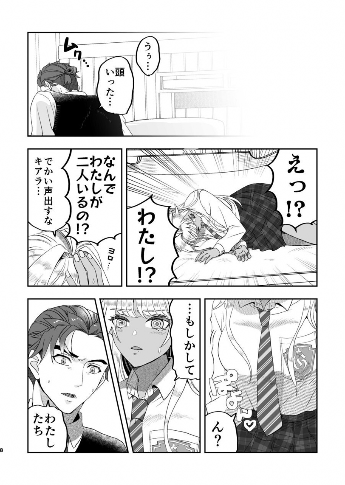 Wizard's love affairs page 7 full
