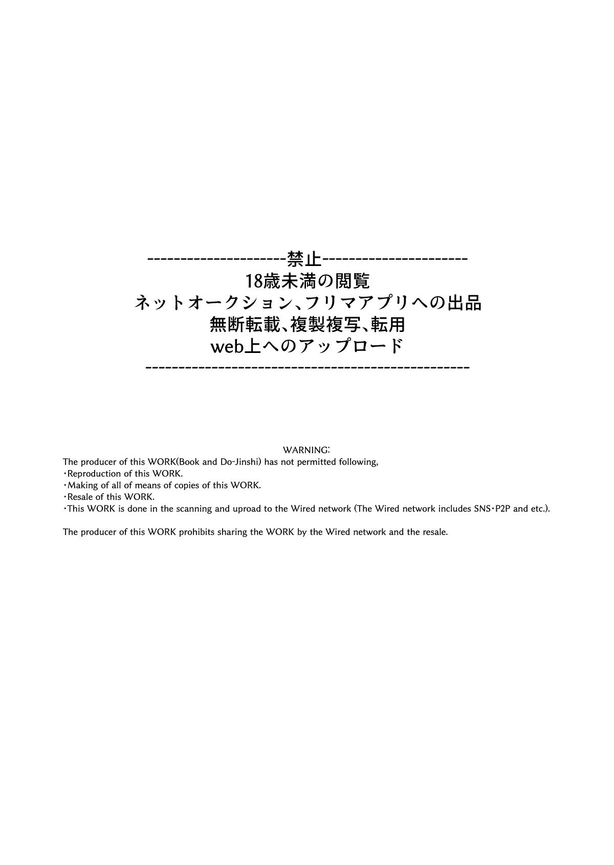 Anon to Kotoha ~Inran Fuukiiin Erina no Baai~ page 2 full