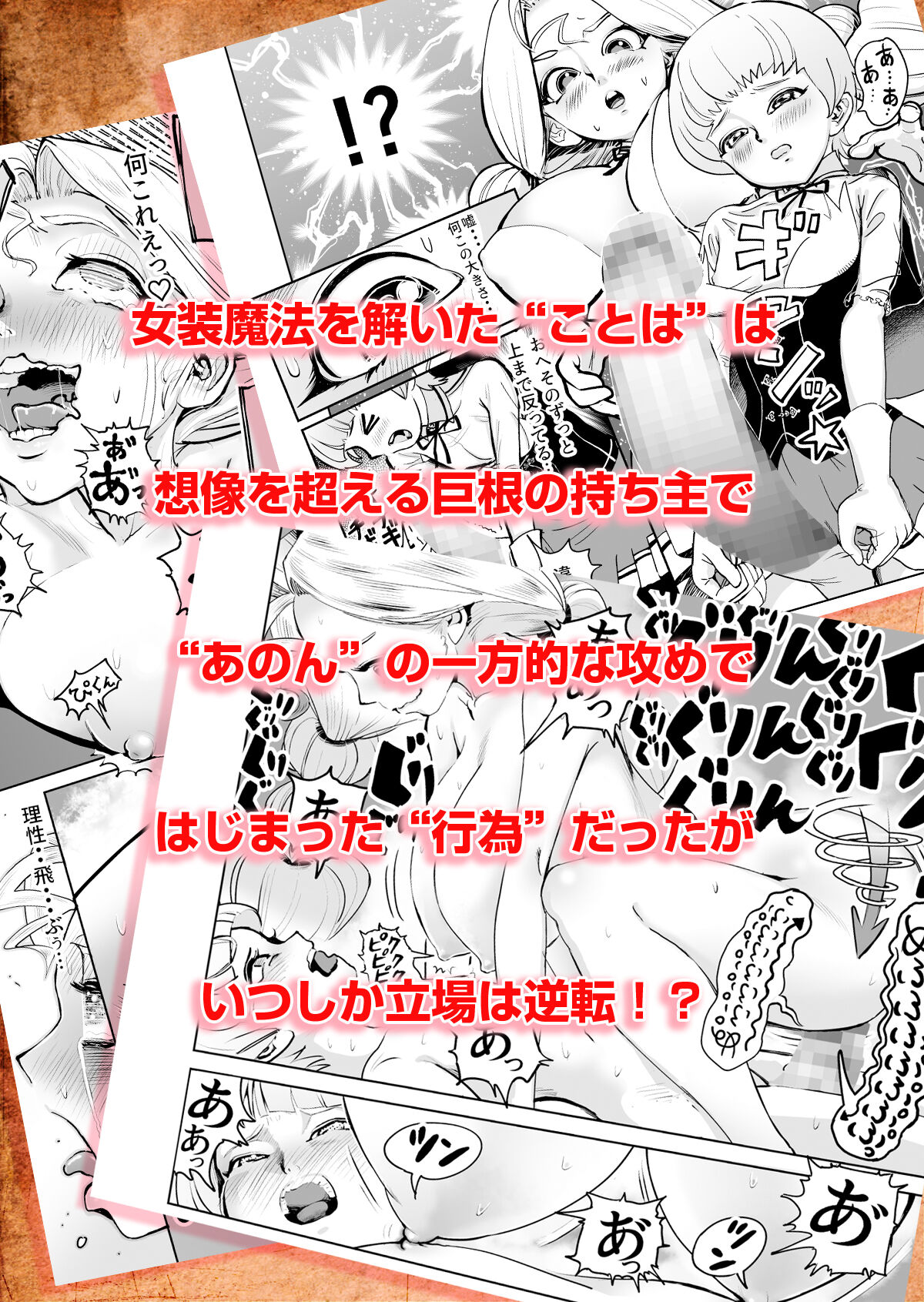 Anon to Kotoha ~Inran Fuukiiin Erina no Baai~ page 5 full