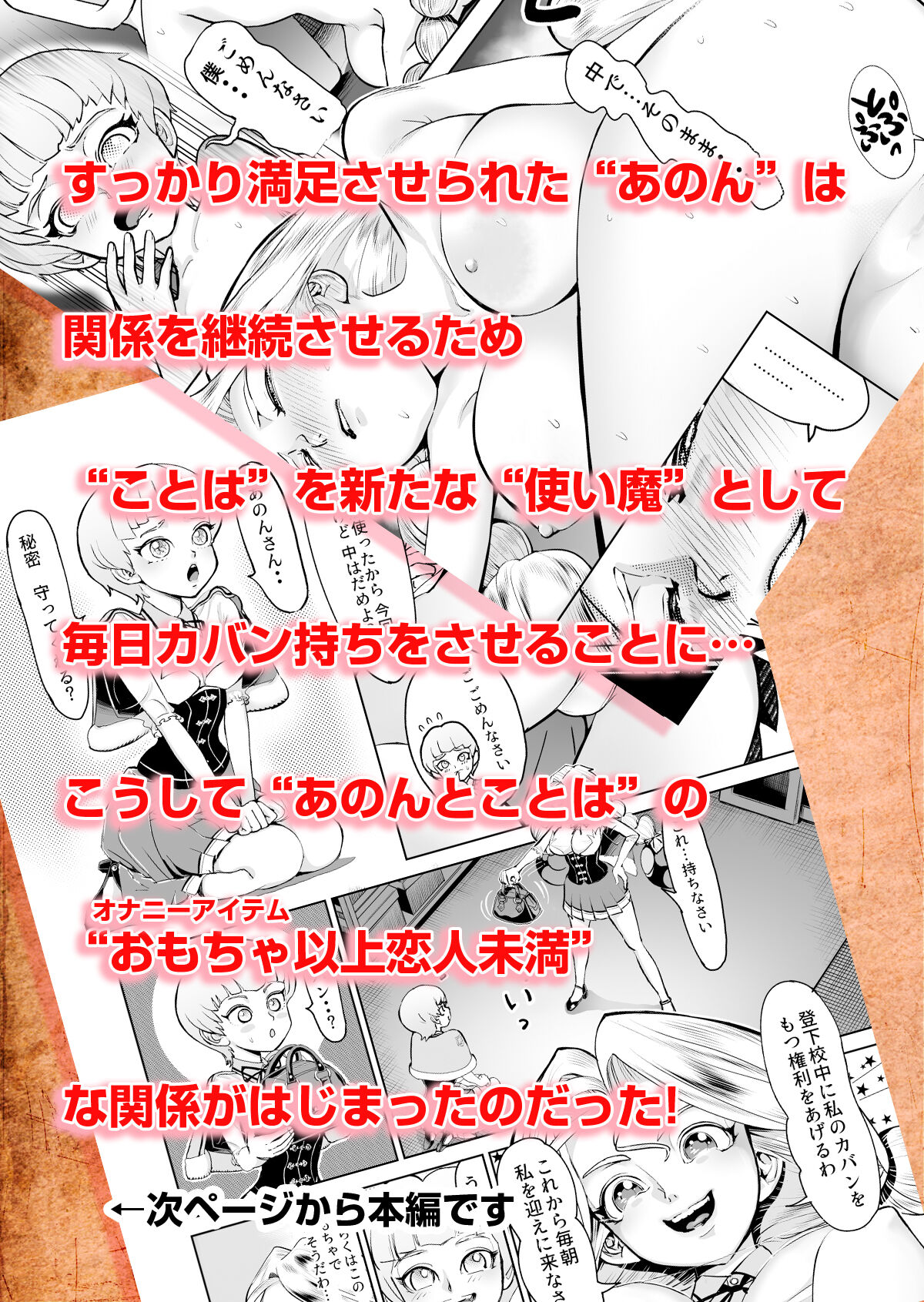 Anon to Kotoha ~Inran Fuukiiin Erina no Baai~ page 6 full