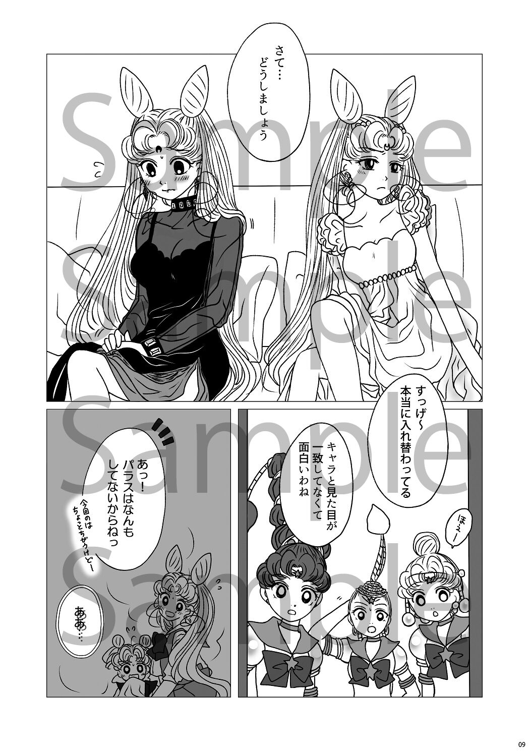 shinkan sanpuru ① sample page 6 full