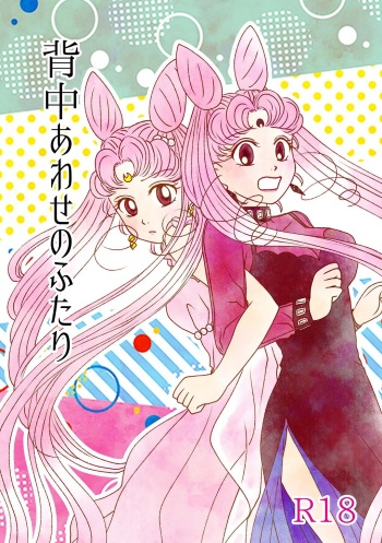 shinkan sanpuru ① sample cover