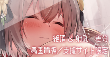 Alicia's Masturbation / Cum &amp; Milking &amp; Afterglow cover