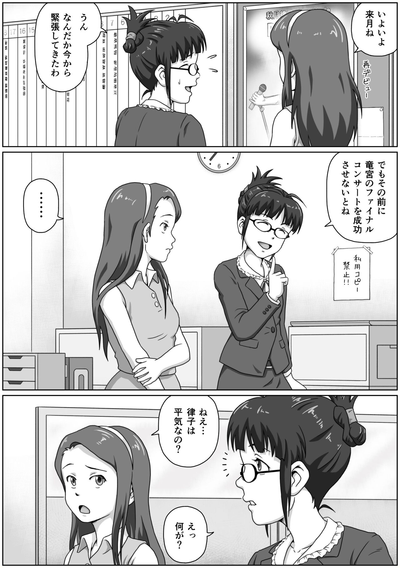 ReLOADED page 4 full