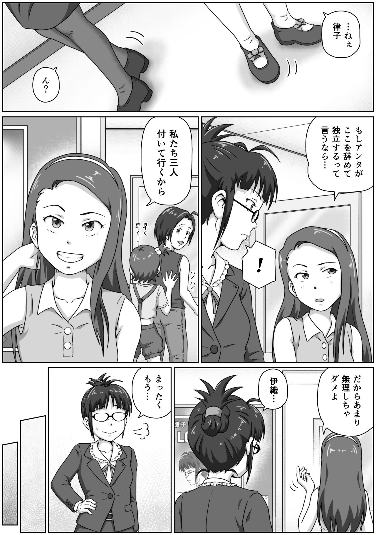 ReLOADED page 6 full
