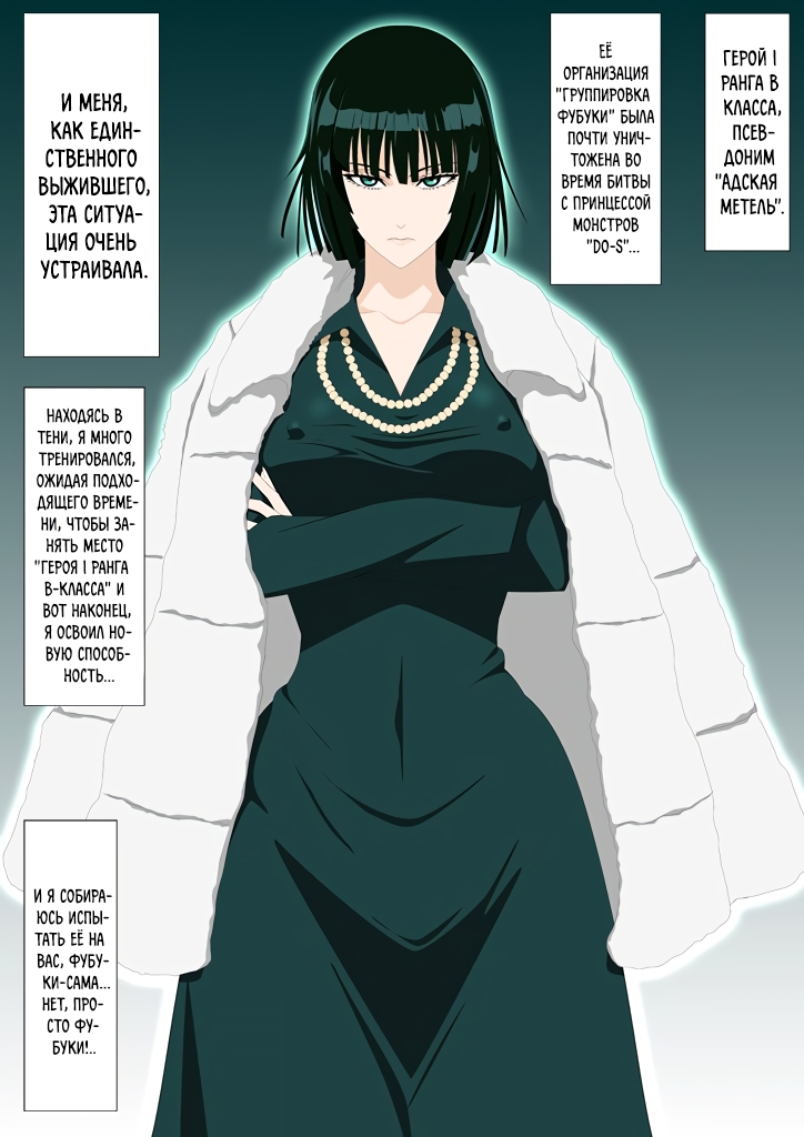 EroCos Vol. 72 page 2 full