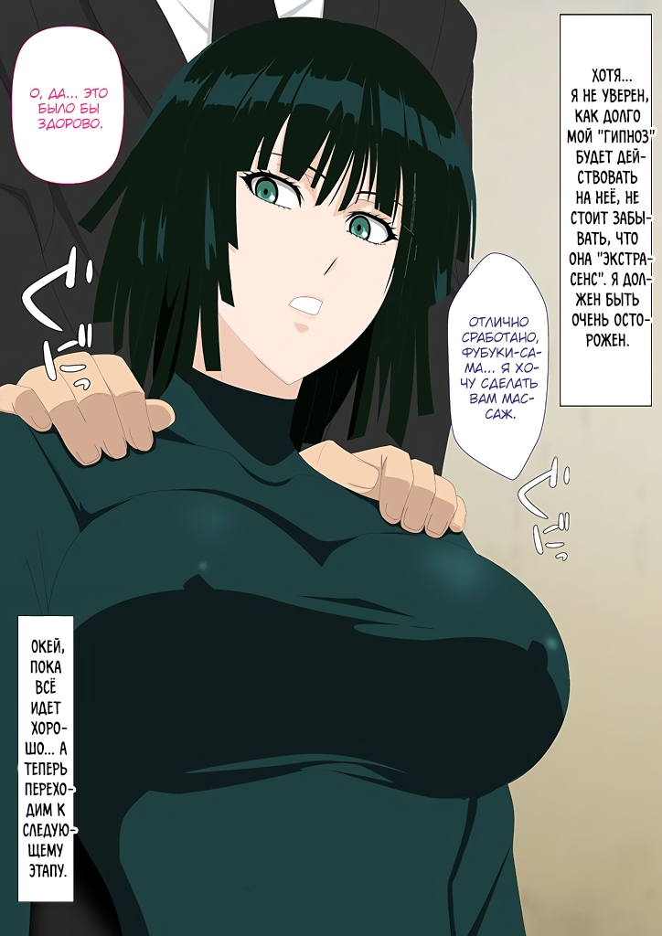 EroCos Vol. 72 page 3 full