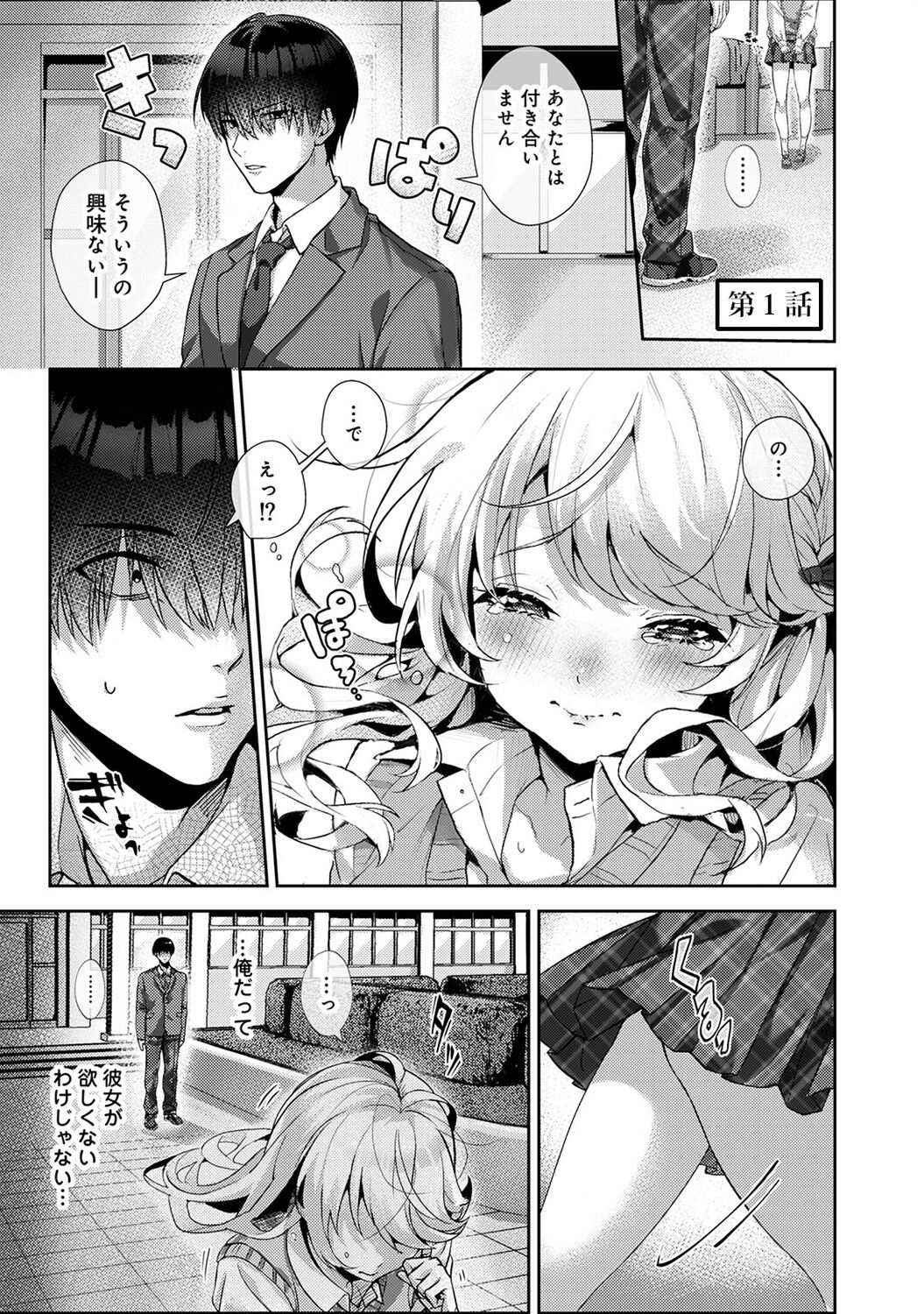 Amaama Koakuma page 5 full