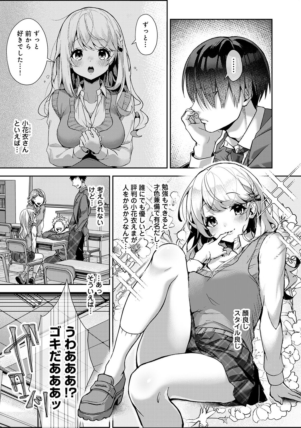 Amaama Koakuma page 7 full