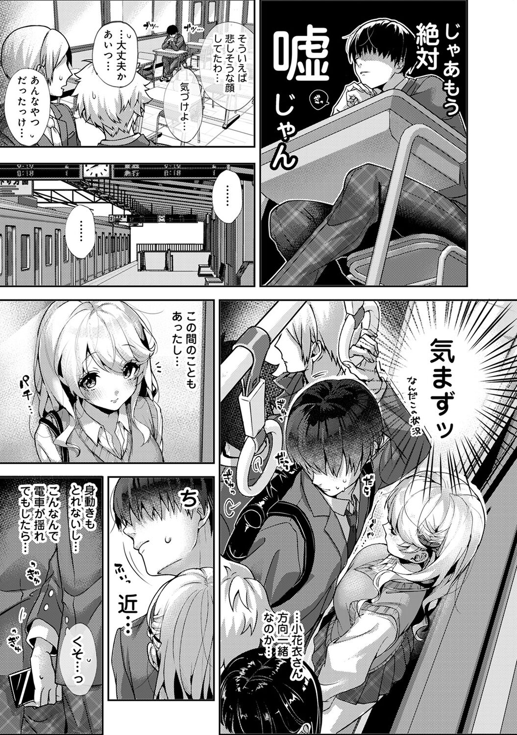Amaama Koakuma page 9 full