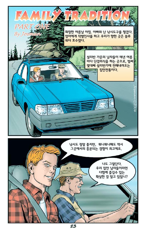 Family Tradition page 1 full