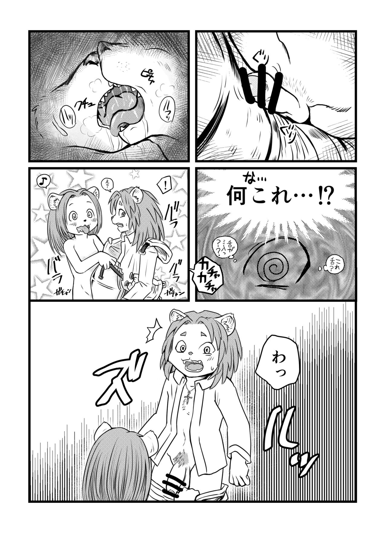 Inma Quest Meikyuu Hen page 10 full