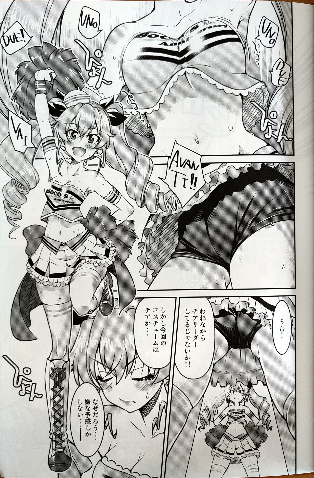 ダージリンにアンチョビを添えてギュッとしばったくすぐり柔軟よくばりセット page 4 full