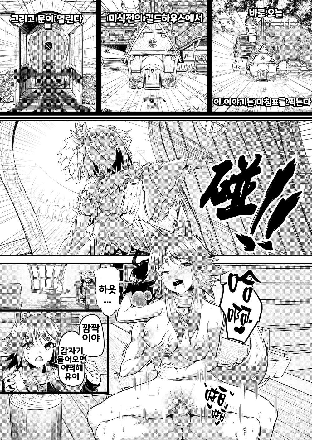 蘭德索爾實境秀 今晚誰對不起優衣 第三季 page 5 full