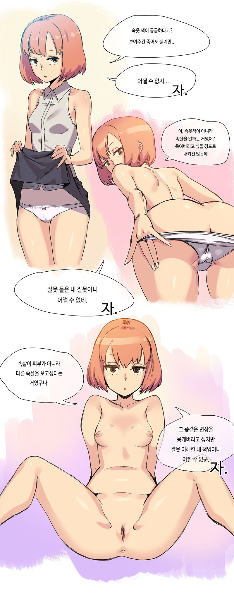 ARTIST harabacho page 6 full