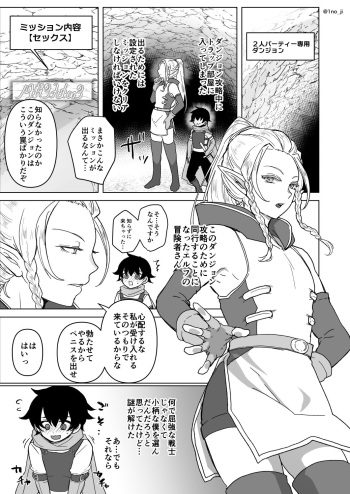 セックスしないと出られない部屋の話 cover