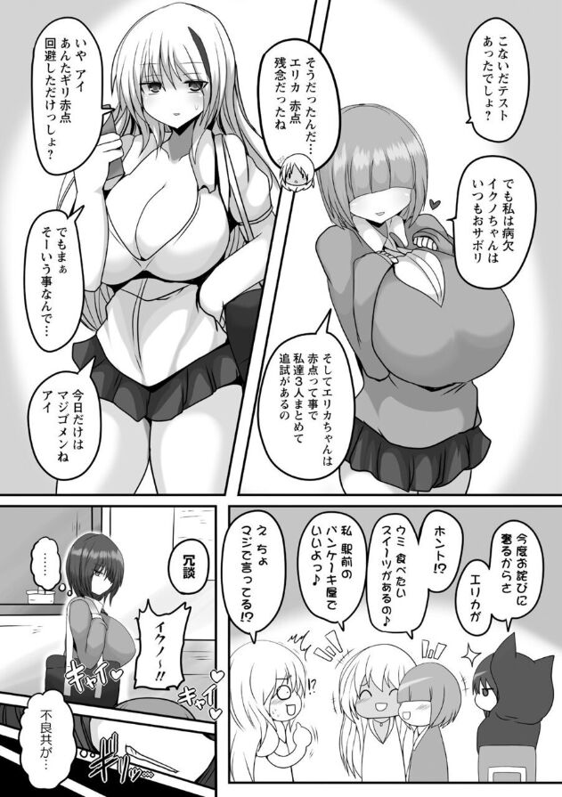No Utage page 4 full
