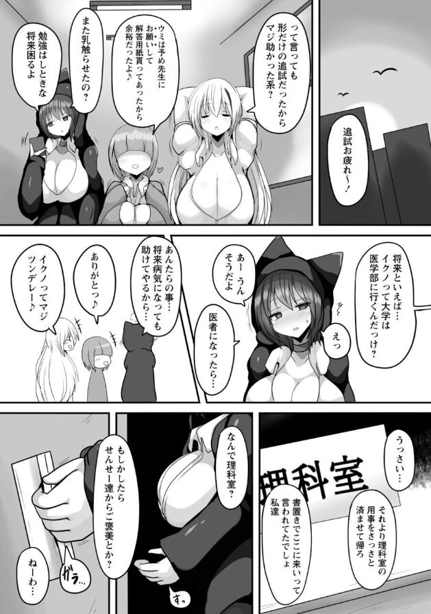 No Utage page 5 full